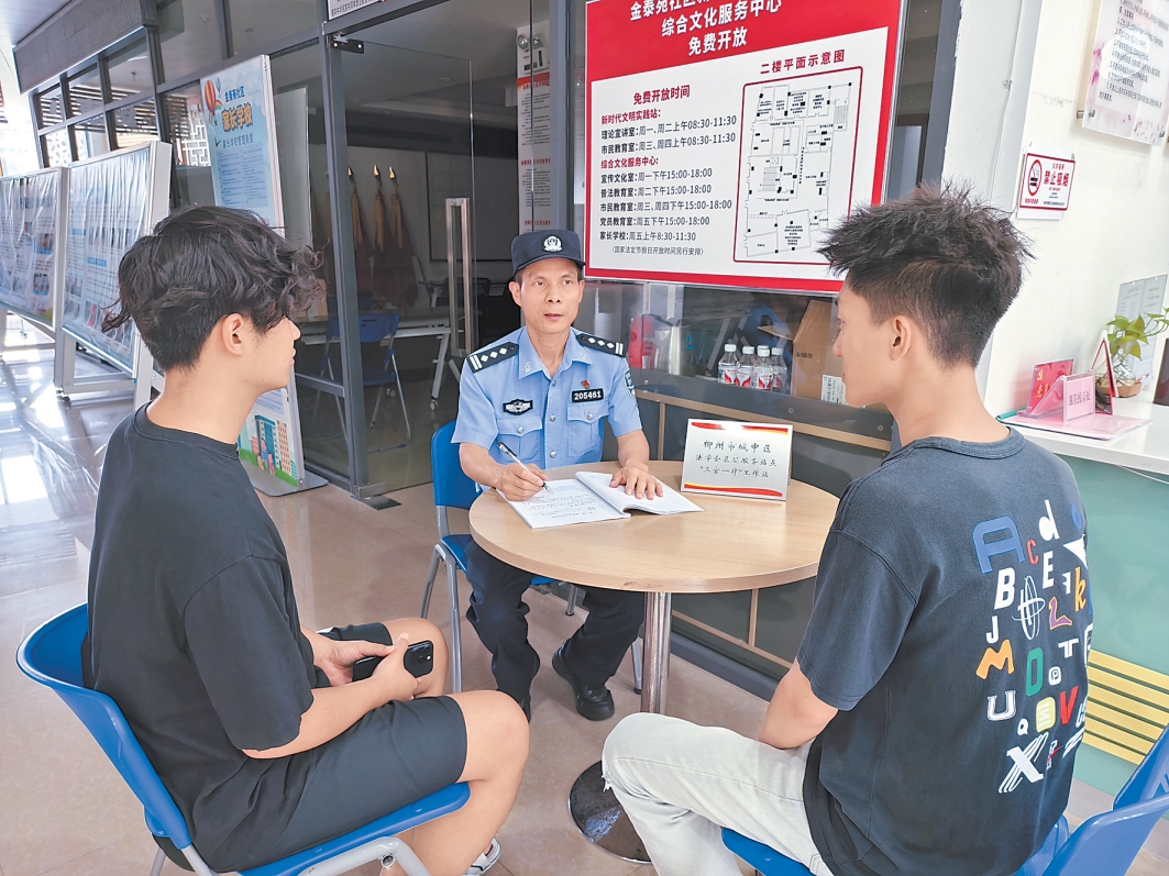 广西壮族自治区柳州市公安局柳东派出所科技赋能提升警务效能 